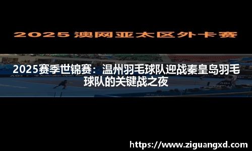 雷速体育平台