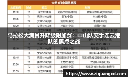 雷速体育