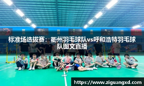 雷速体育官方网站