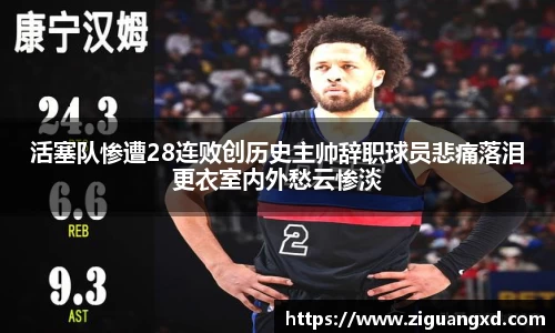 雷速体育官方网站