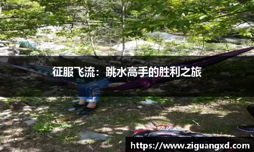 雷速体育
